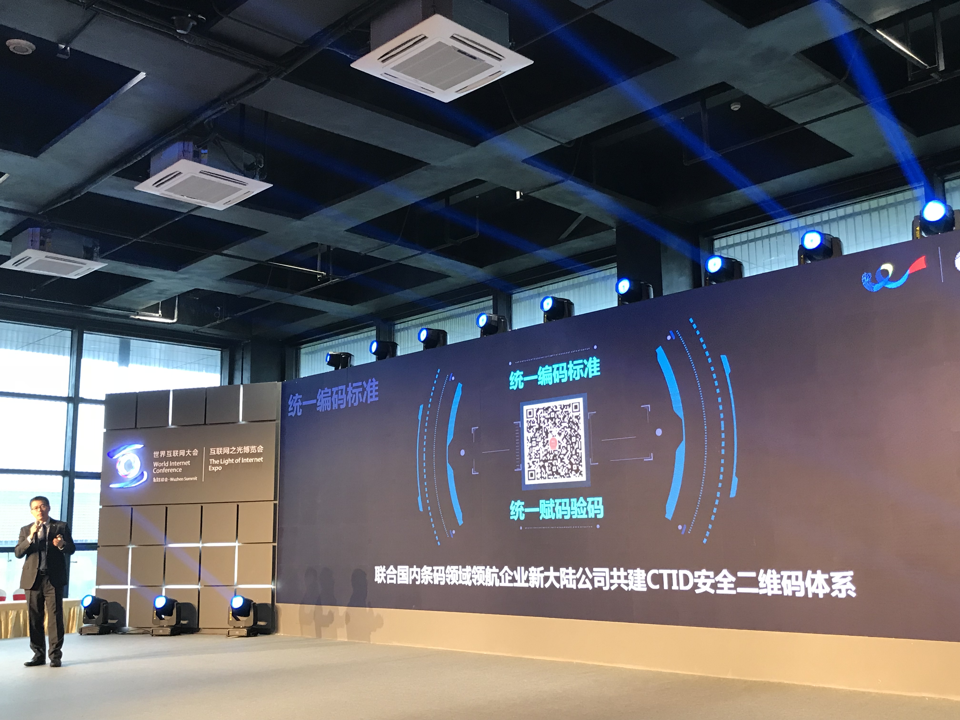 金年会体育金字招牌信誉至上助力公安部第一研究所CTID2.0上线 发布CTID安全码+安全芯