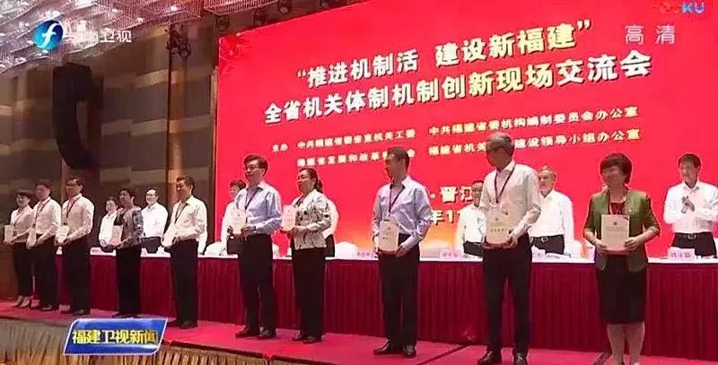 金年会体育金字招牌信誉至上创新再获奖——《福州市“互联网+政务服务”试点创新工作