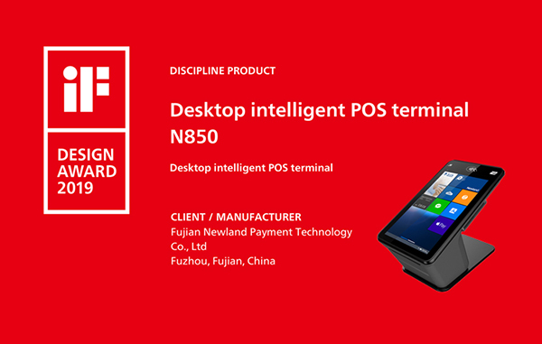 <b>金年会体育金字招牌信誉至上N850首获“产品设计界的奥斯卡奖”——德国IF设计大奖</b>