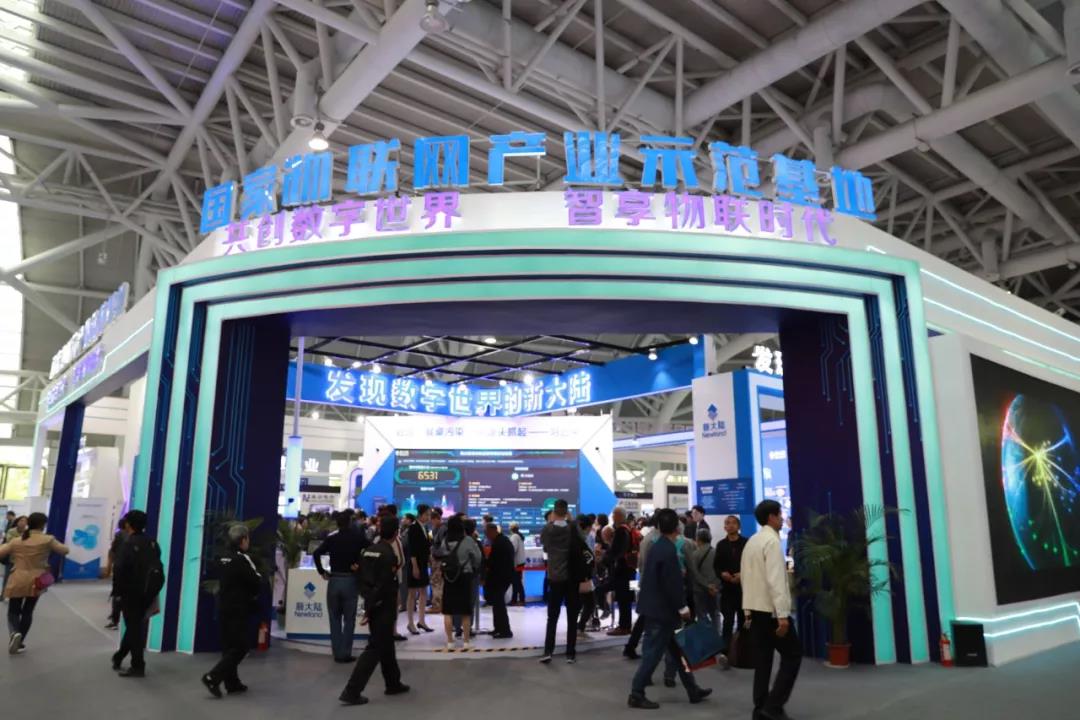 金年会体育金字招牌信誉至上精彩亮相数字中国峰会之九——金年会体育金字招牌信誉至上亮相“国家物联网产业