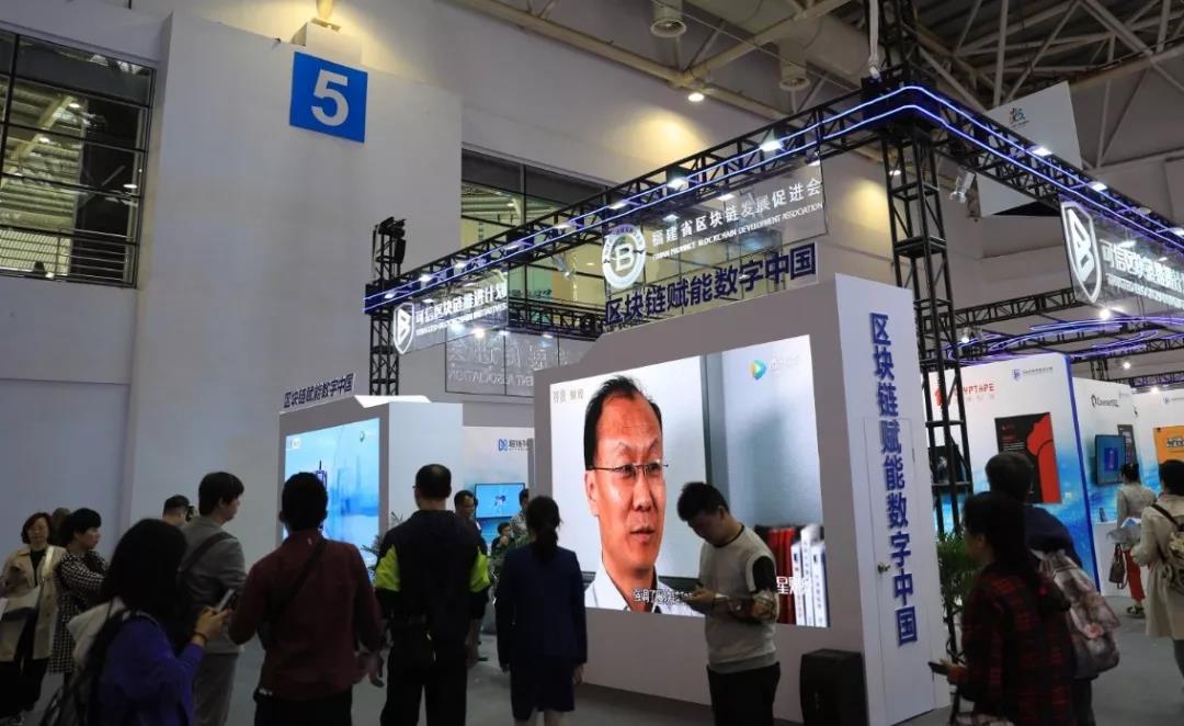 金年会体育金字招牌信誉至上精彩亮相数字中国峰会之十——金年会体育金字招牌信誉至上参展可信区块链促进计