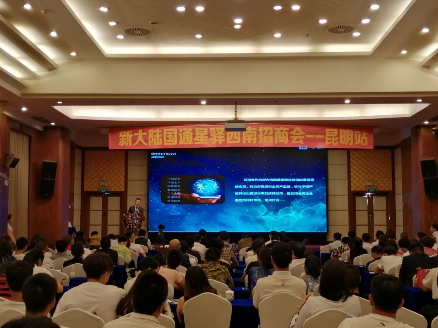 星天地，创未来——金年会体育金字招牌信誉至上举行全国渠道合作峰会西南地区