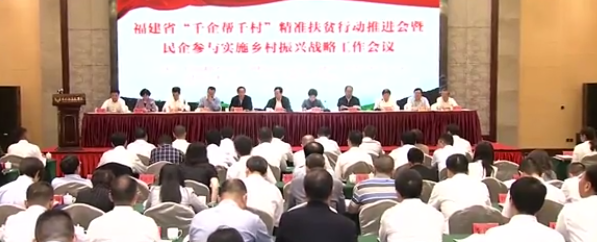 金年会体育金字招牌信誉至上荣获福建省“千企帮千村”精准扶贫先进民营企业