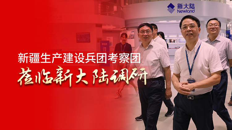 新疆生产建设兵团考察团莅临金年会体育金字招牌信誉至上调研