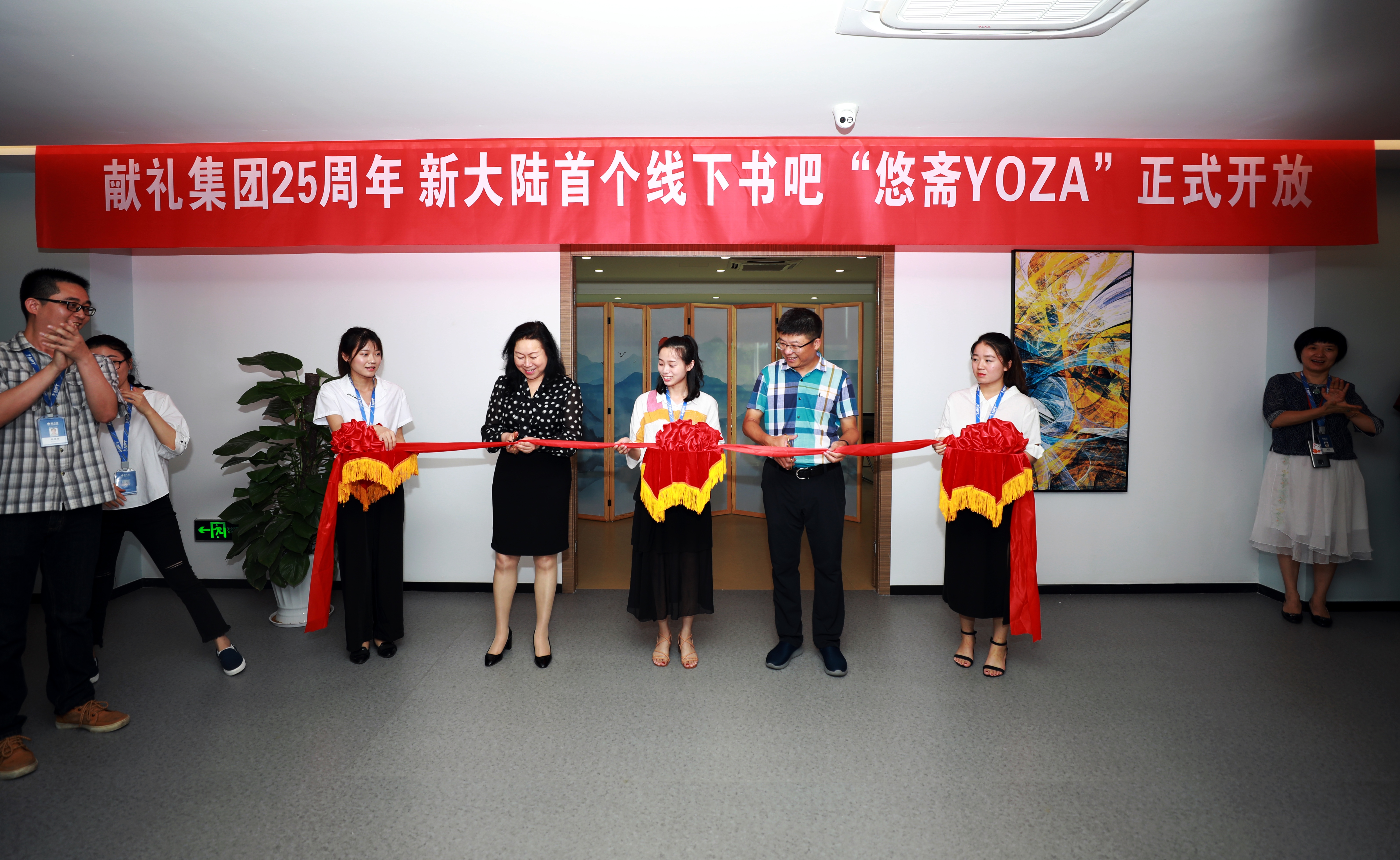 献礼金年会体育金字招牌信誉至上成立25周年——金年会体育金字招牌信誉至上首个线下书吧“悠斋Y