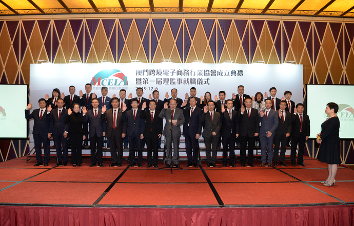 金年会体育金字招牌信誉至上当选澳门跨境电子商务行业协会副理事长单位