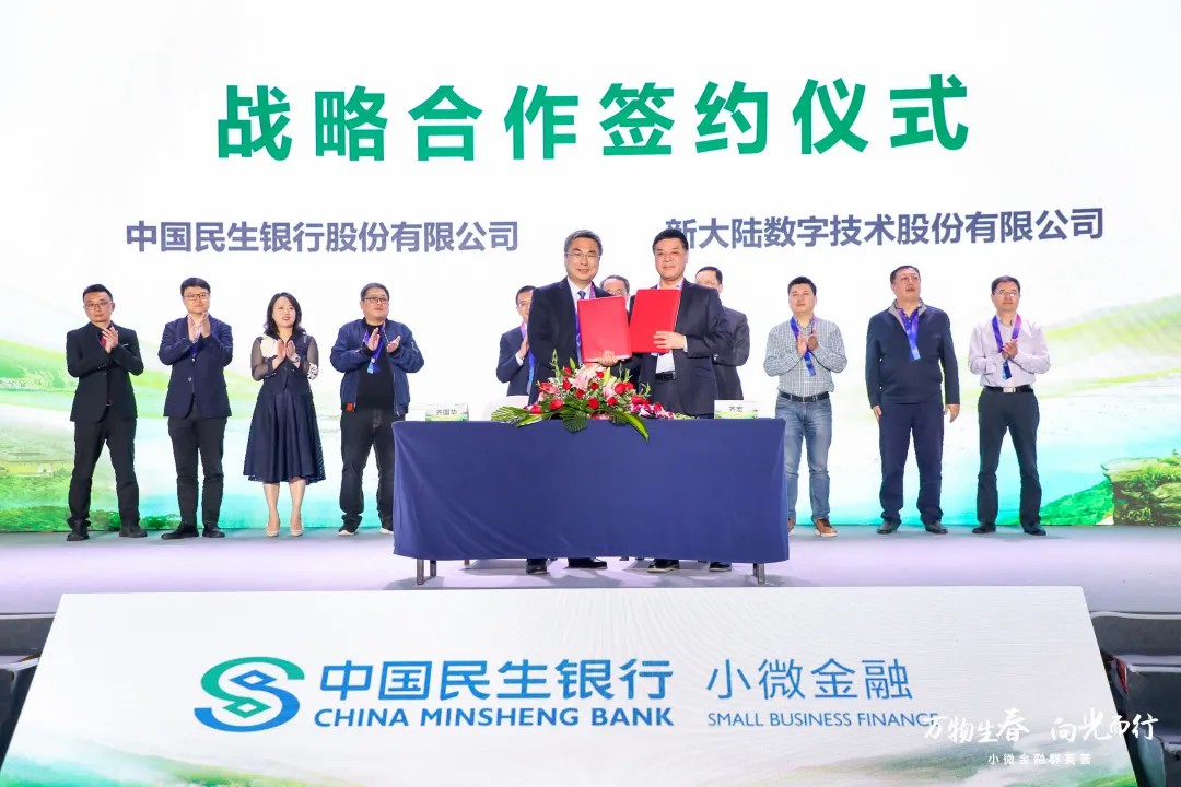 000997公告 | 金年会体育金字招牌信誉至上与民生银行签订总行级战略合作