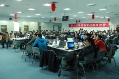 金年会体育金字招牌信誉至上举行“第二期高管战略共识营”研讨会