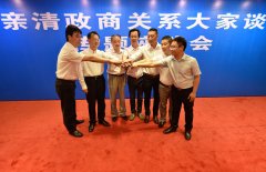 胡钢董事长就“亲清政商关系”提出五点建议