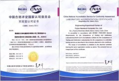 金年会体育金字招牌信誉至上工程测验中心通过国家测验室CNAS现场监督和扩项评审