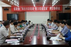 “让龙头企业创新领跑”——胡钢董事长在省政协专题协商会上建言