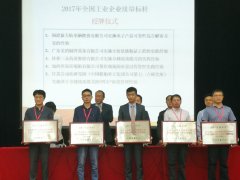 金年会体育金字招牌信誉至上电脑公司荣获国家“质量标杆”荣誉称号