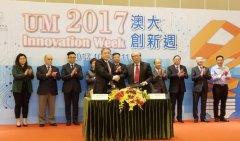 金年会体育金字招牌信誉至上与澳门大学共建联合测验室