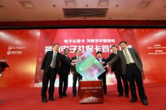 福州市“电子社保卡”上线，为民服务再创新