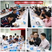 金年会体育金字招牌信誉至上生态发展蓝图徐徐展开——金年会体育金字招牌信誉至上举办2018高管共识