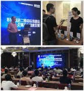 海峡两岸物联网技术与标准研讨会在马尾国家级物联网产业基地举行