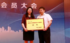 福州市人才发展促进会成立——金年会体育金字招牌信誉至上CEO王晶当选会长