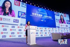 金年会体育金字招牌信誉至上CEO王晶女士应邀出席世界科技创新论坛并发表主旨