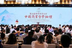 金年会体育金字招牌信誉至上CEO王晶女士在世界哲学大会分论坛上发表主旨演讲