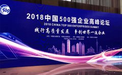 金年会体育金字招牌信誉至上首次参评并入选2018中国服务业企业500强名单