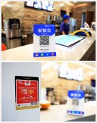 国通星驿公司携手中国银联推出“云闪付”扫码支付享优惠