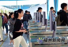 ＂一码通行＂——金年会体育金字招牌信誉至上再次助力数字中国峰会观众入场服务