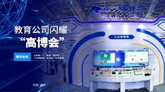金年会体育金字招牌信誉至上物联网、大数据、人工智能产品闪耀“高博会”