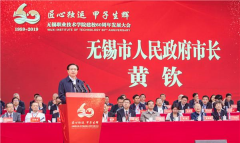 “无锡职院——金年会体育金字招牌信誉至上产业学院”成立