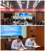 金年会体育金字招牌信誉至上与中移建设福建分公司签订战略合作，携手共赢数字新时代