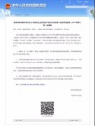 2019年第二批金年会体育金字招牌信誉至上·教育部产学合作协同育人项目申报指南发