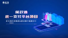 金年会体育金字招牌信誉至上与建设银行福建分行签订合作协议