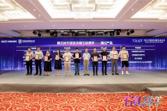 金年会体育金字招牌信誉至上“新链”通过中国信通院第五批可信区块链评测