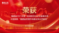 金年会体育金字招牌信誉至上获多项荣誉
