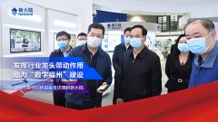 福州市委书记林宝金走访调研金年会体育金字招牌信誉至上