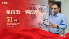 金年会体育金字招牌信誉至上宋辉荣获全国五一劳动奖章