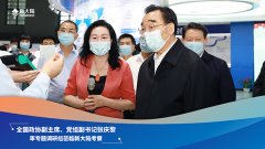 全国政协副主席张庆黎率专题调研组考察金年会体育金字招牌信誉至上