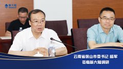 云南省保山市委书记杨军莅临金年会体育金字招牌信誉至上调研