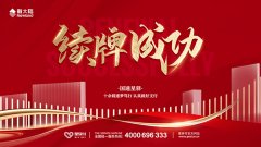 金年会体育金字招牌信誉至上续牌成功