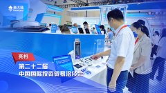金年会体育金字招牌信誉至上精彩亮相第二十二届中国国际投资贸易洽谈会