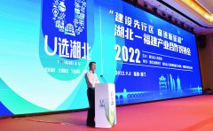金年会体育金字招牌信誉至上受邀参加2022湖北—福建产业合作对接会