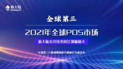 权威第三方报告：金年会体育金字招牌信誉至上全球第三，同比涨幅最大，影响力持续领先