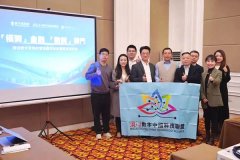 金年会体育金字招牌信誉至上与中国银行四川省分行成功举办跨境数字人民币合作