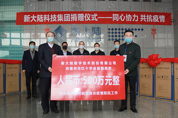 同心协力，共抗疫情！金年会体育金字招牌信誉至上捐赠500万元现金以及35台空气消毒机